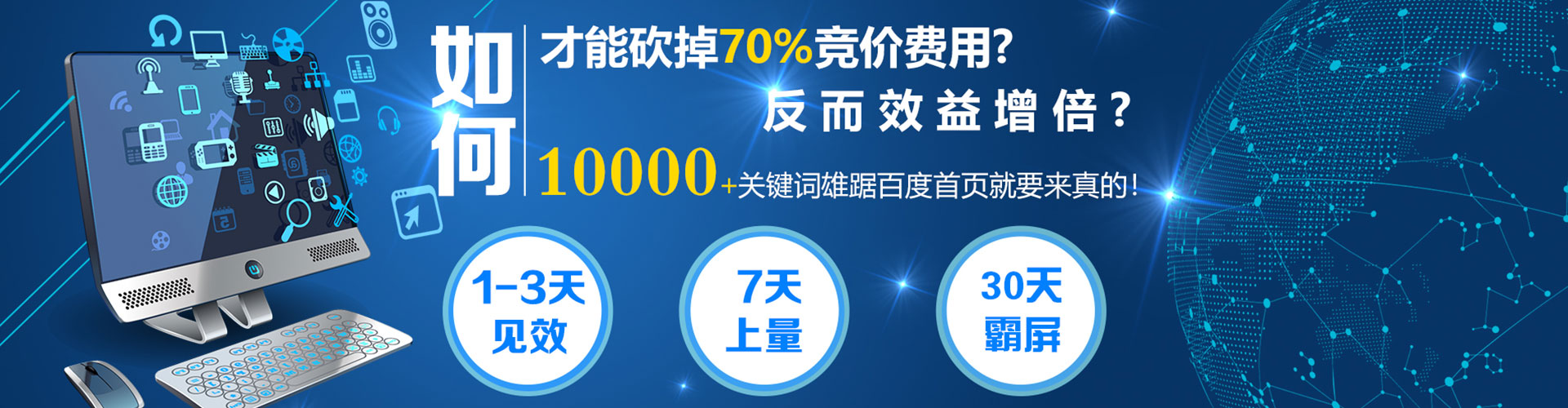 商河百度平台推广