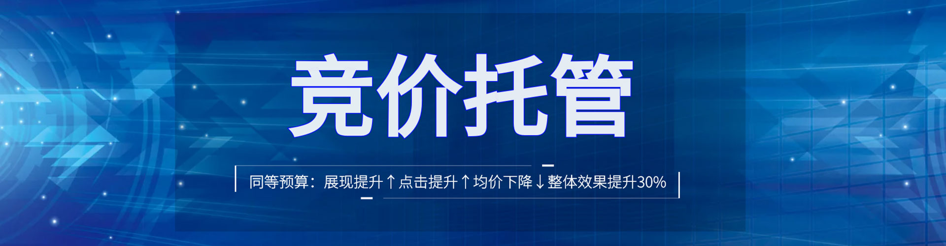 商河百度竞价运营