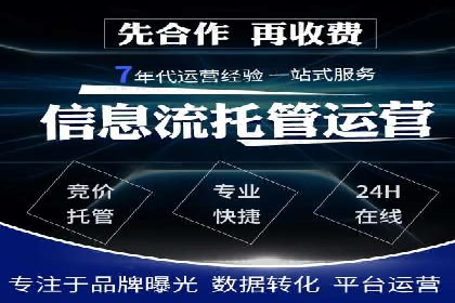 某科技公司如何通过信息流托管实现增长